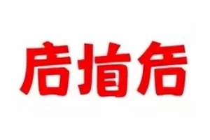 《剪辑师的手记》工作台封面图